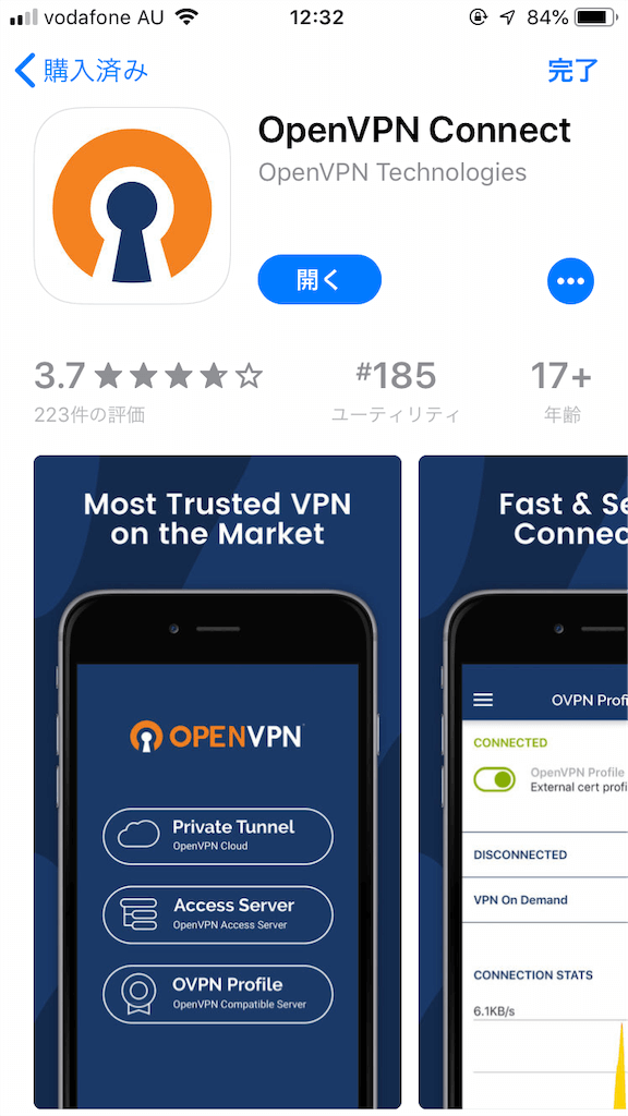 VPN,日本,接続方法,繋ぎ方,