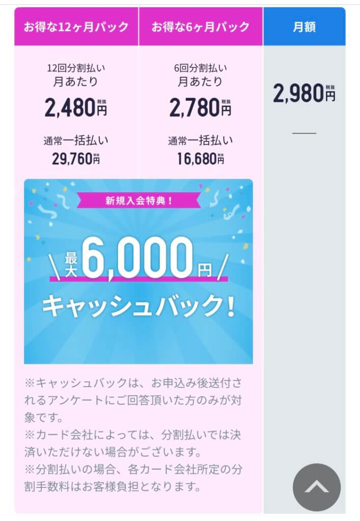 スタディサプリEnglish,TOEIC対策コース,料金,