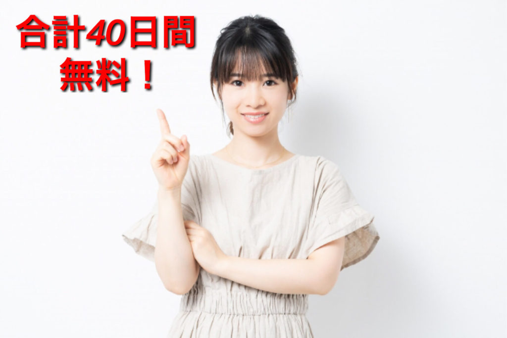 オンライン英会話,無料,体験
