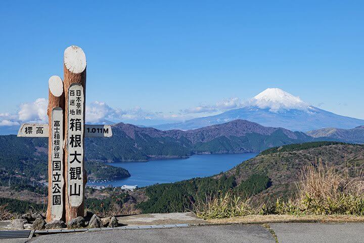箱根穴場スポット,大観山展望台