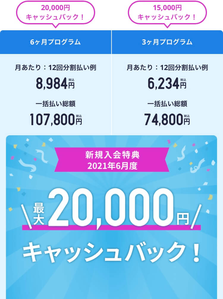 スタディサプリ,パーソナルコーチ,料金,